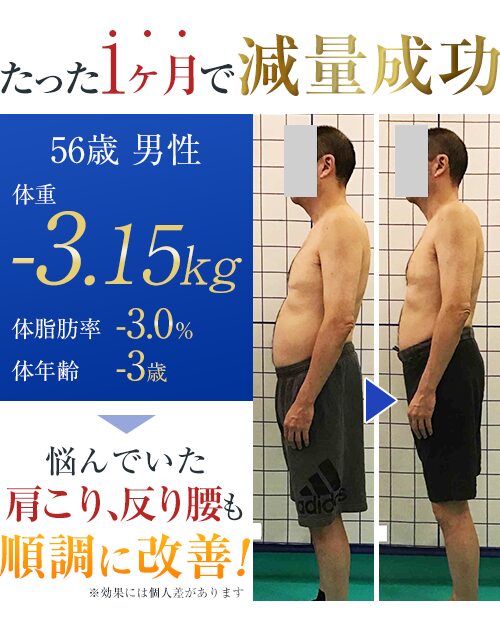 ビフォーアフター