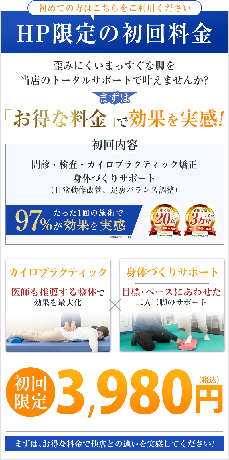 初回限定3,980円