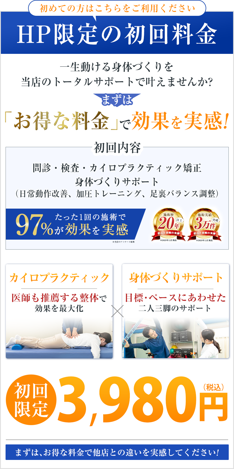 初回限定3,980円