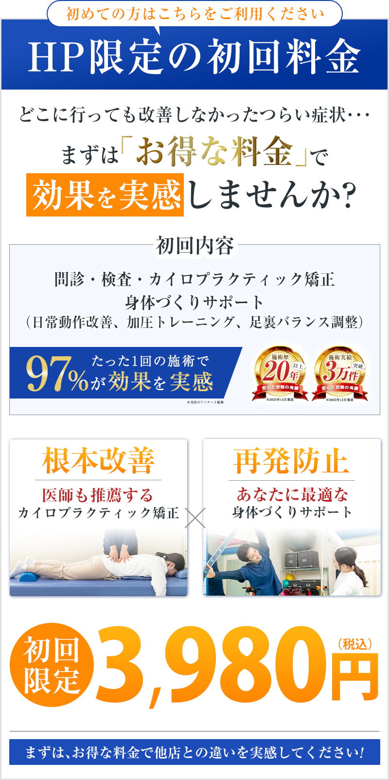 初回限定3,980円
